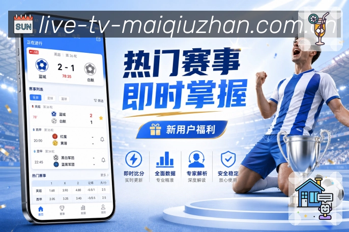 体育竞猜赔率数据参考